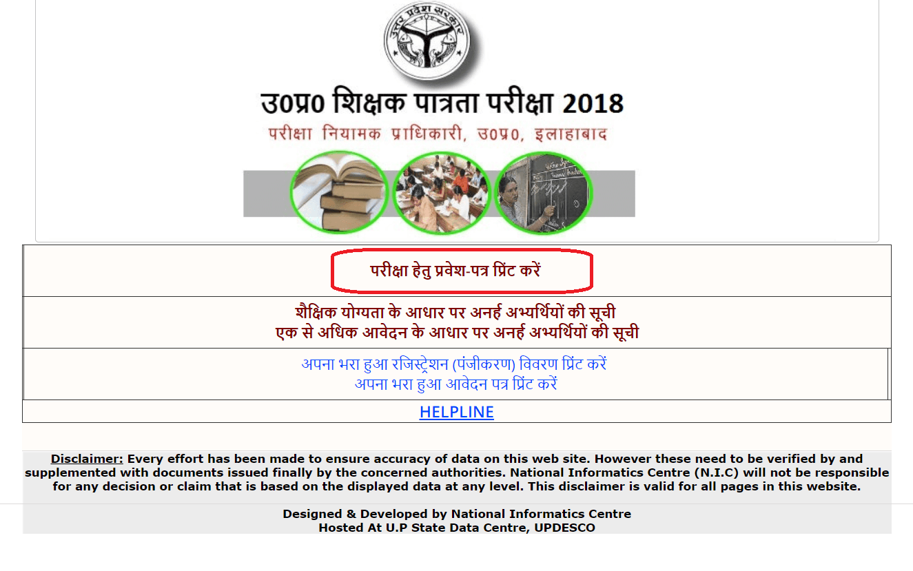 Download UPTET 2018 Admit Card