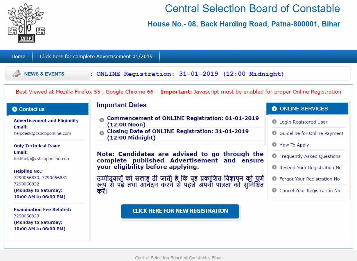 Bihar Police Recruits 902 Forest Guards