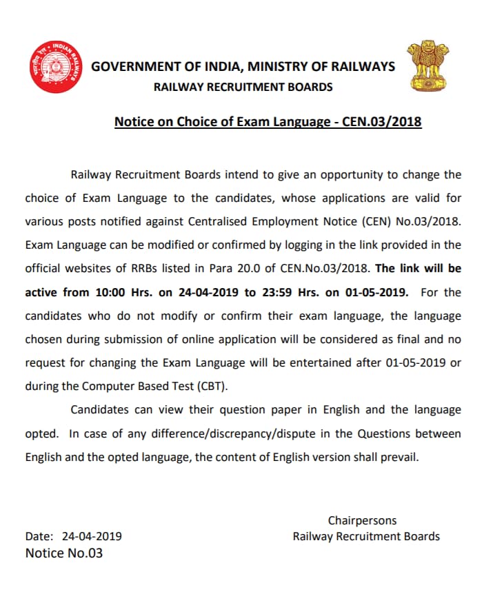 RRB JE Exam 2019 Notice on Choice of Exam Language